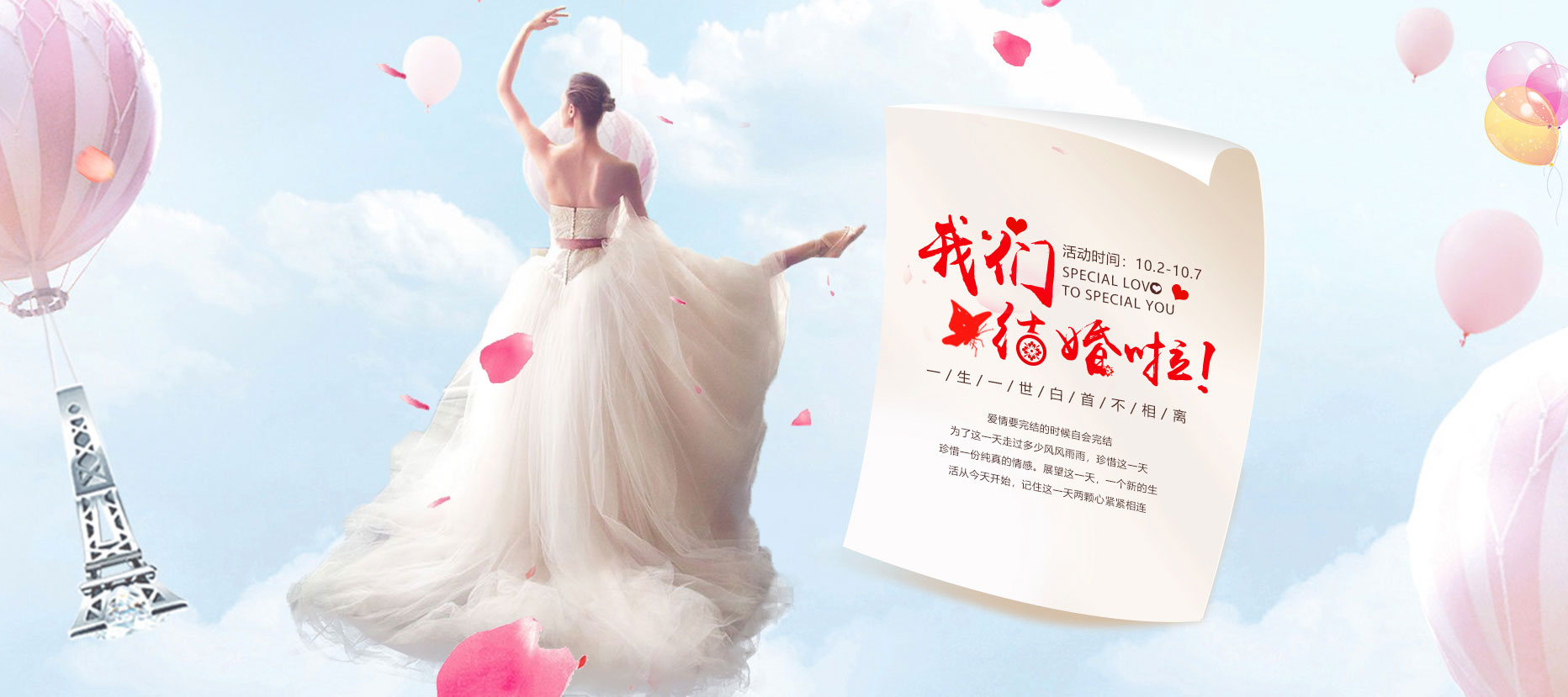 绿茵草地婚礼与足球元素融合画面