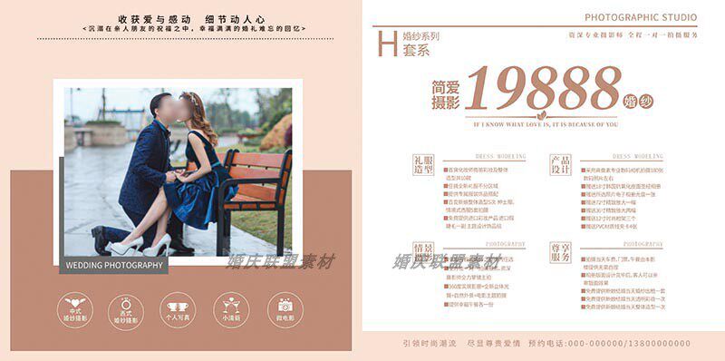 常州婚纱摄影店价格表(图1)