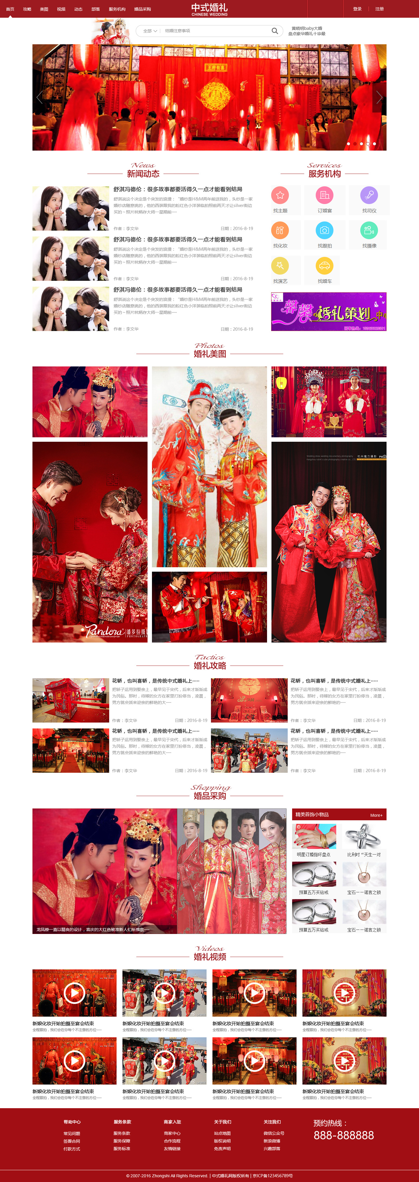 婚礼相关的摄影设计(图1)