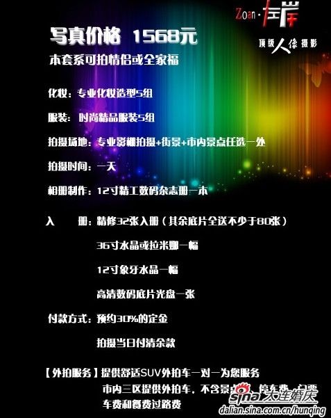 摄影行业发展趋势痛点分析网络推广营销策略(图1)