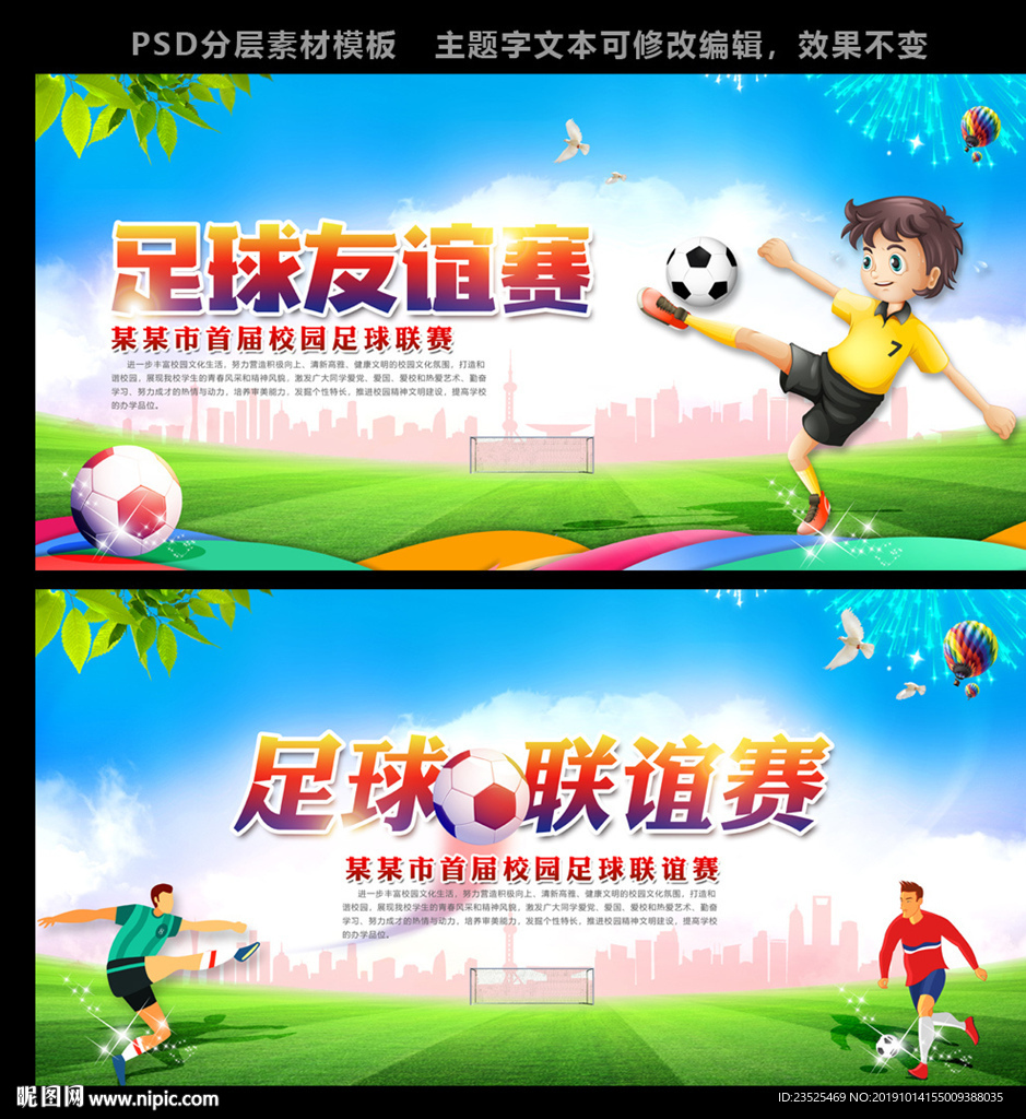青年志愿者全程护航高原足球联赛玛多站(图1)