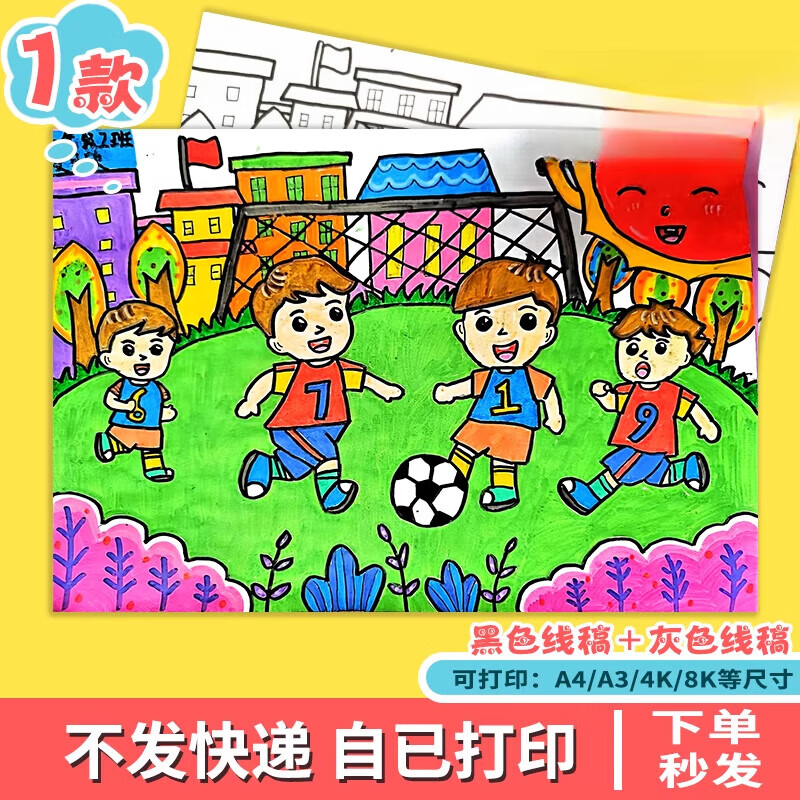 石楼县第七小学、南城区王府幼儿园联合开展幼小衔接实践活动(图1)