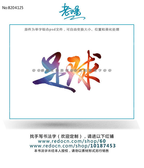 右玉县足球运动学校(一期)建设项目主体结构封顶(图1)