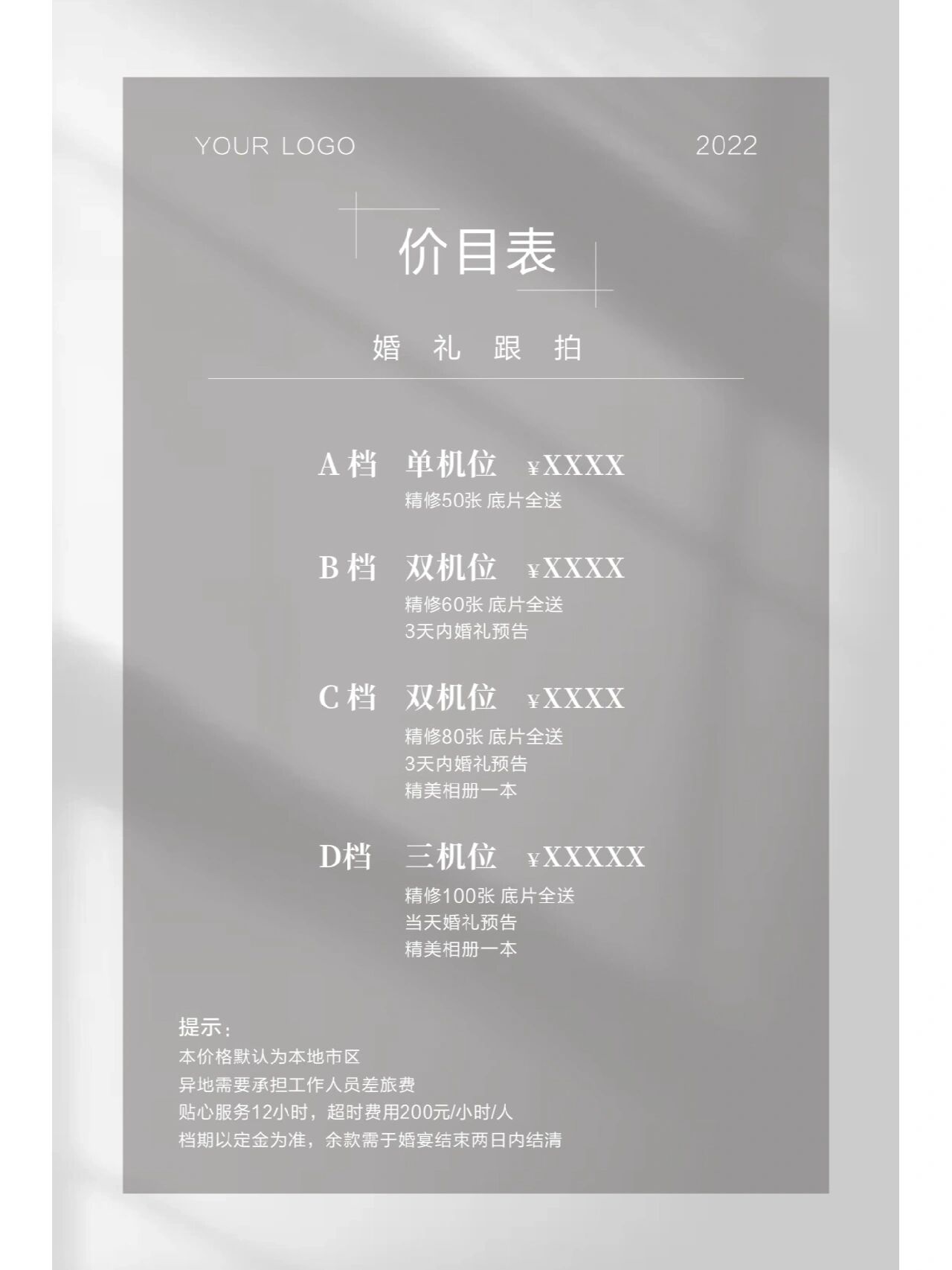 中国婚纱摄影排名(图1)