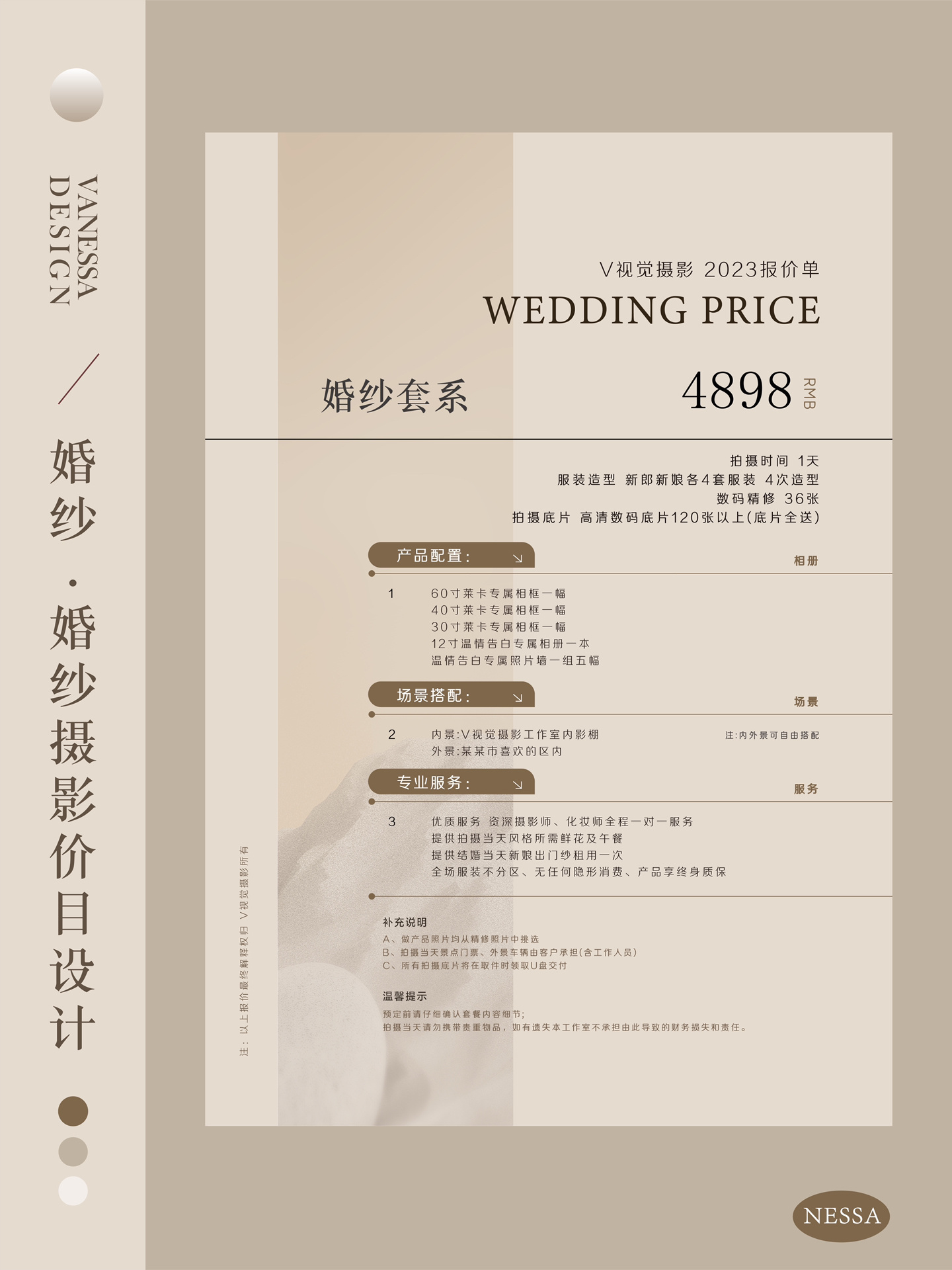 芜湖婚纱摄影(图1)