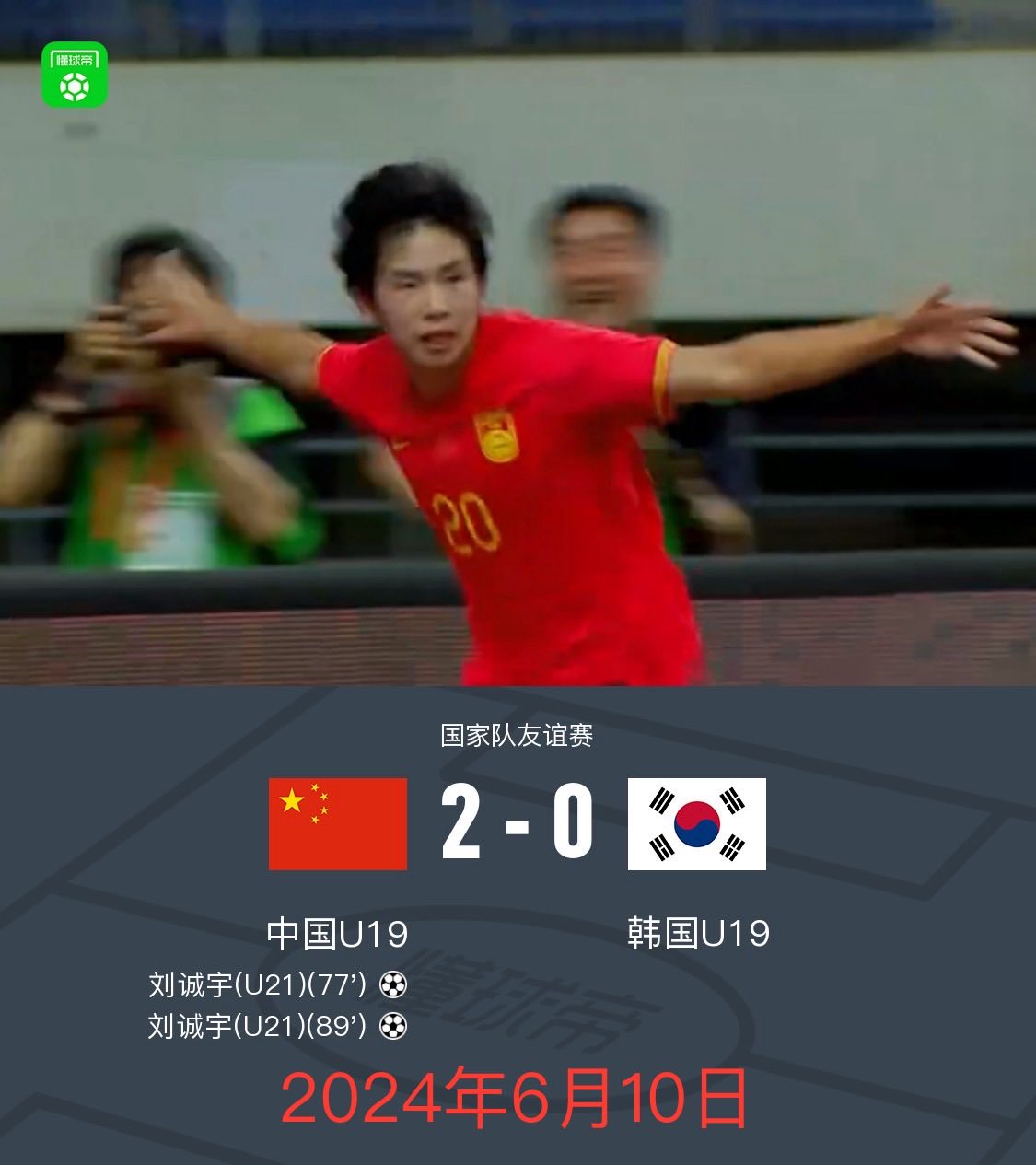 卡通足球教学说课PPT课件模板下载(图1)