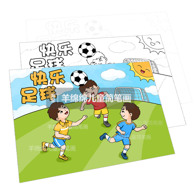 原创世界杯足球火焰运动主题插画(图1)