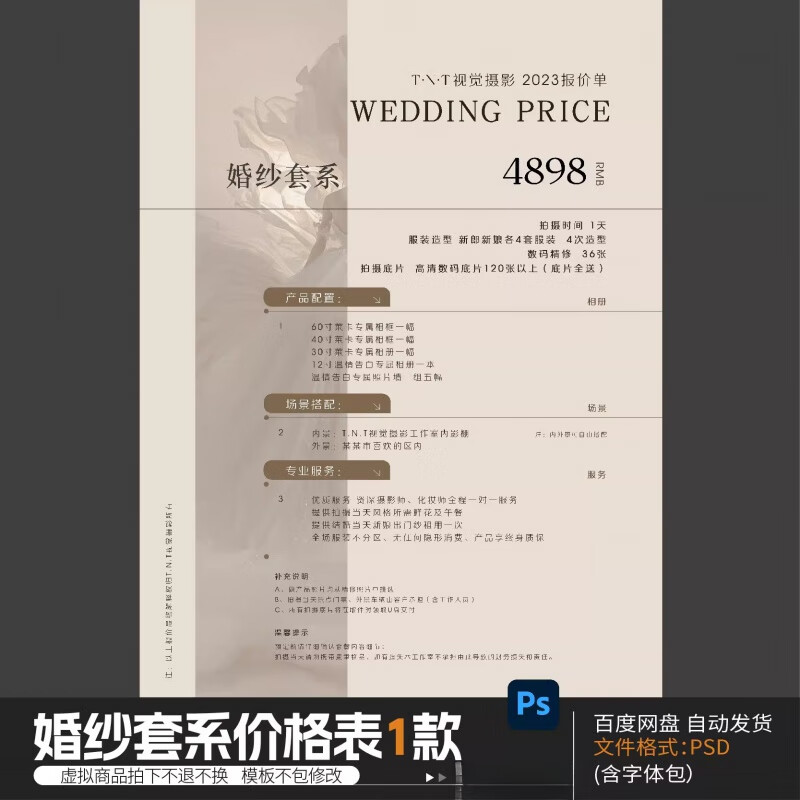 宁波婚纱照摄影馆排行：信息梳理的多家横向对比(图1)